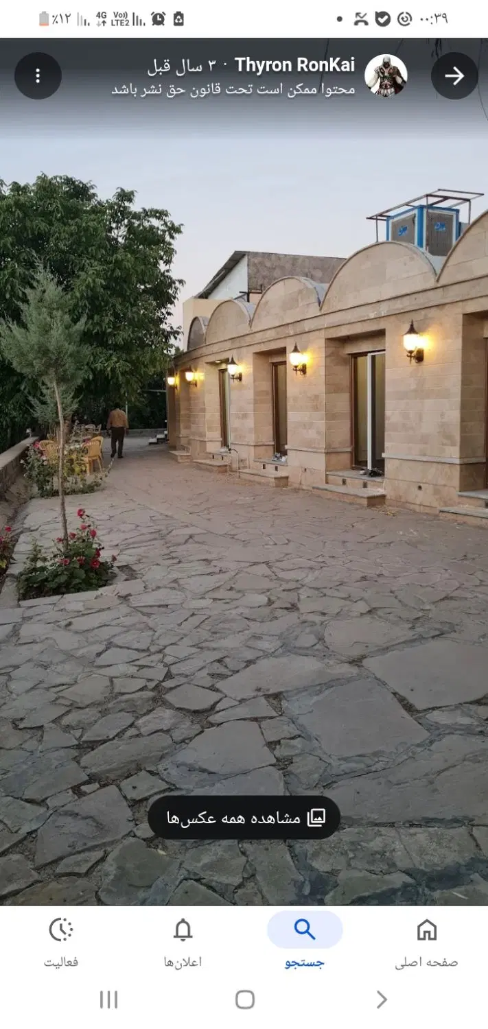 خانه اجاره ای
