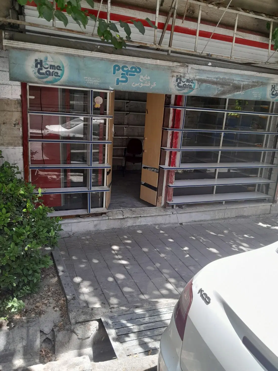 مغازه تجاری