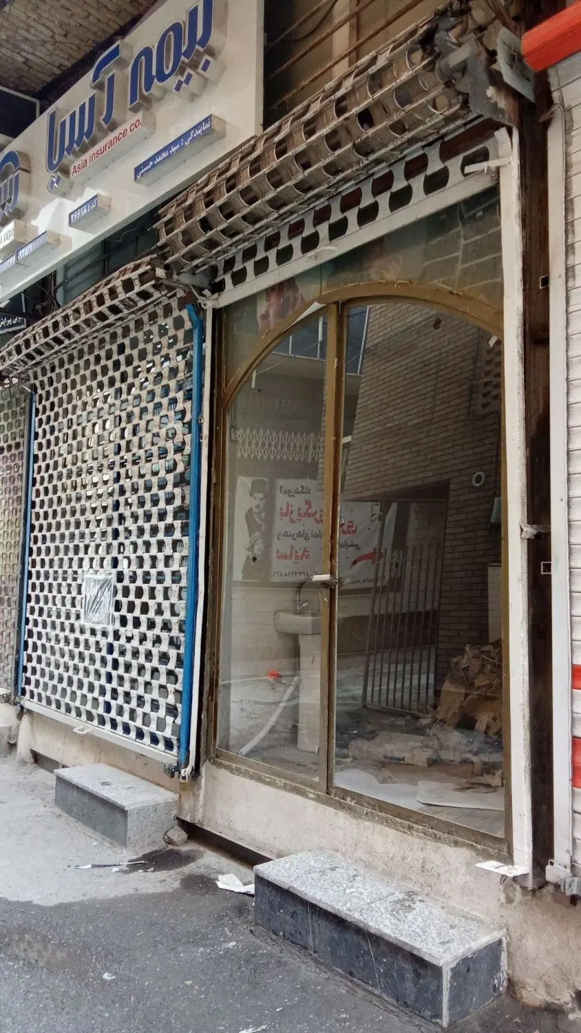 یک باب مغازه