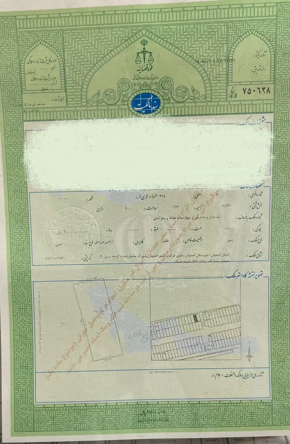 ۹۰۰ متر زمین بختیاردشت