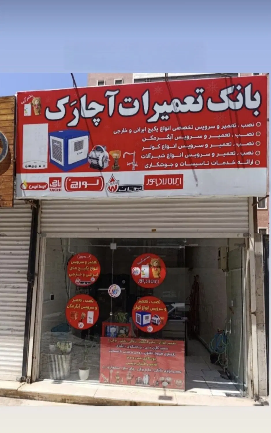 رهن و اجاره مغازه