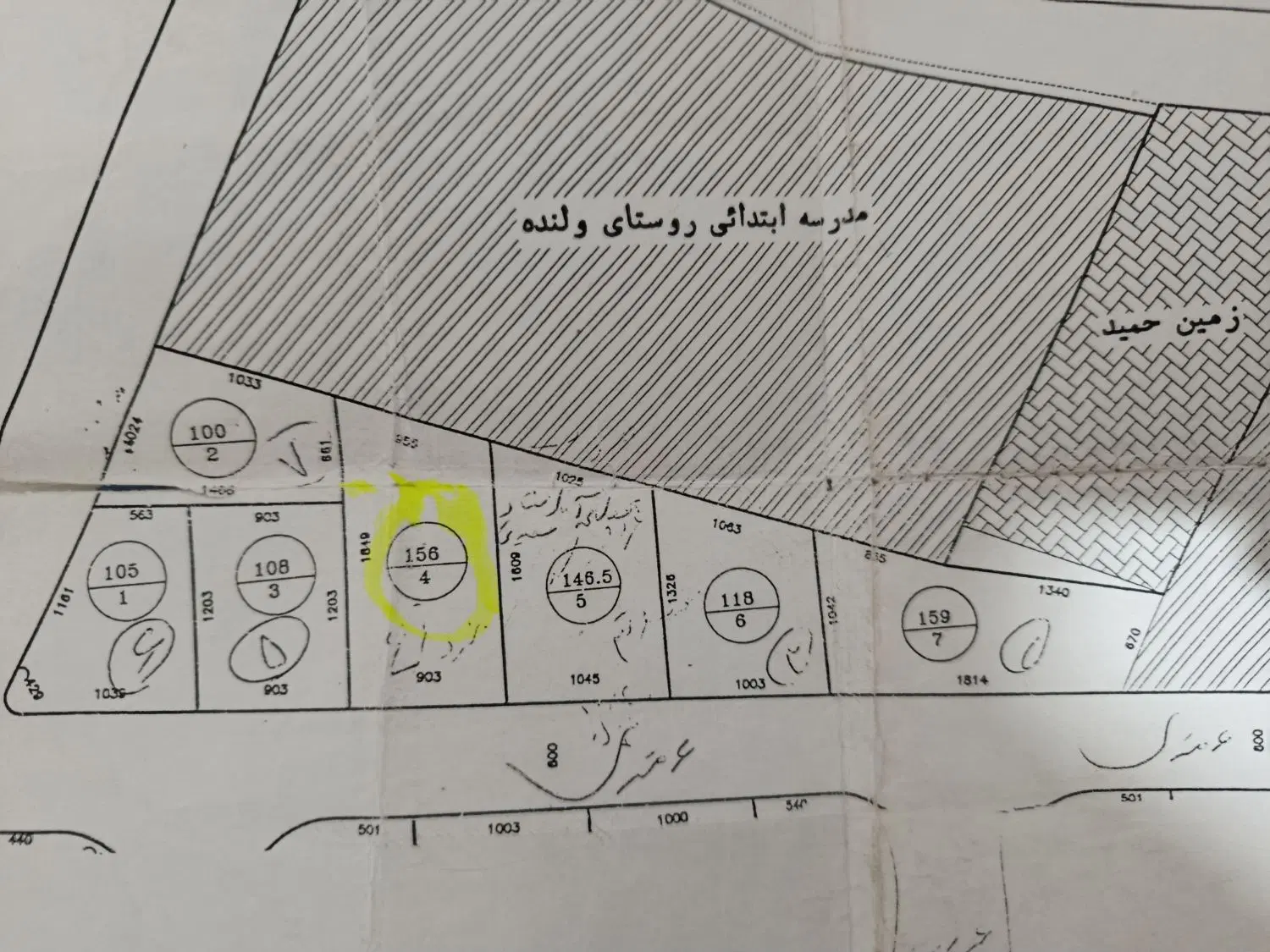 زمین