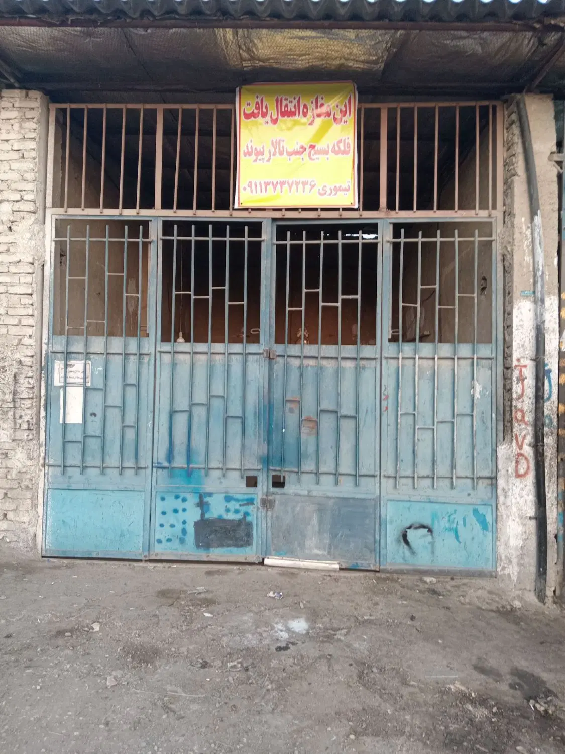 فروش مغازه،آریا سر خط سعد آباد