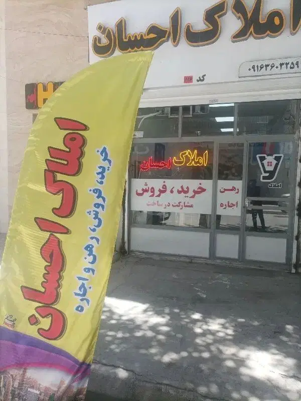 فروش ویلایی شقایق ایرانمهر5