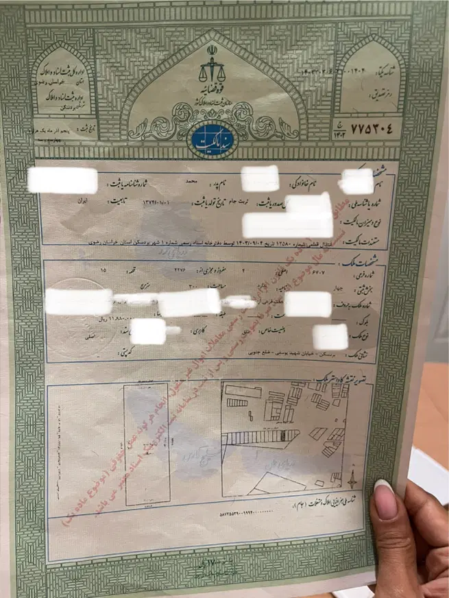 ملک(زمین)