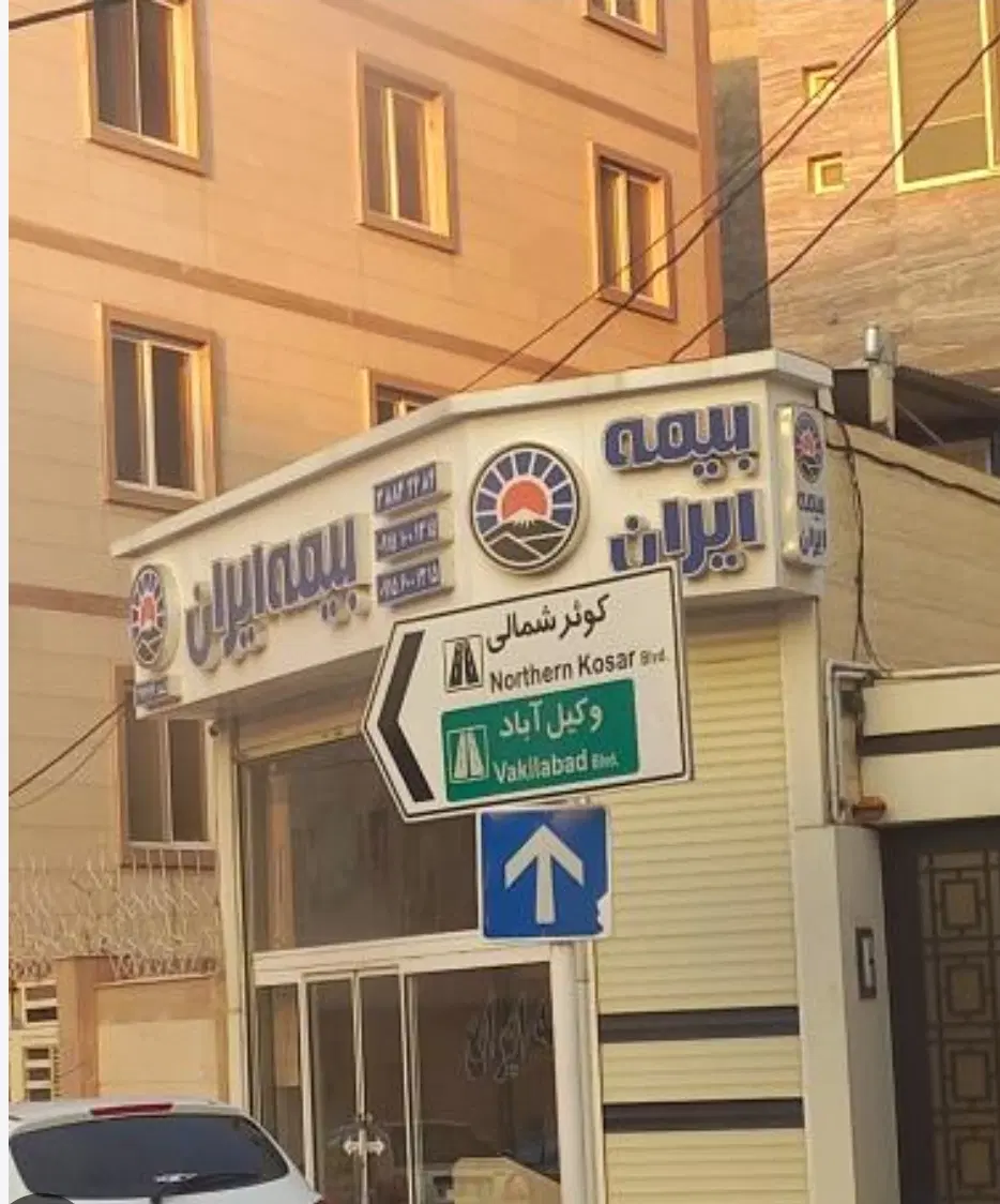 هم خونه  هم خانه