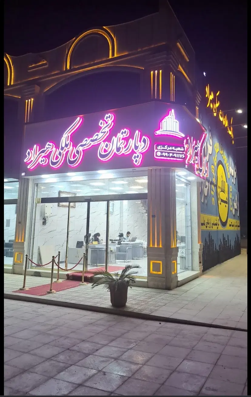 رهن اجاره _ مسکن ملی_پیامبر اعظم_ پروژه 820واحدی
