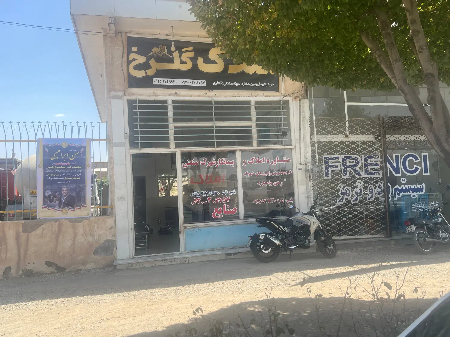 املاک شهرک صنعتی فرودگاه