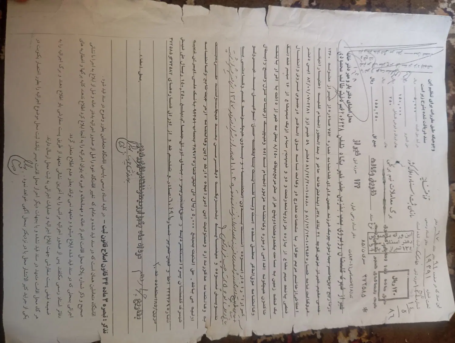 فروش زمین درگویم