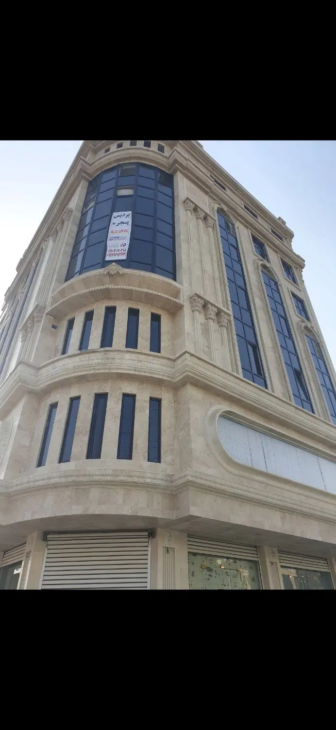 تهاتر واحد اداری مسکونی