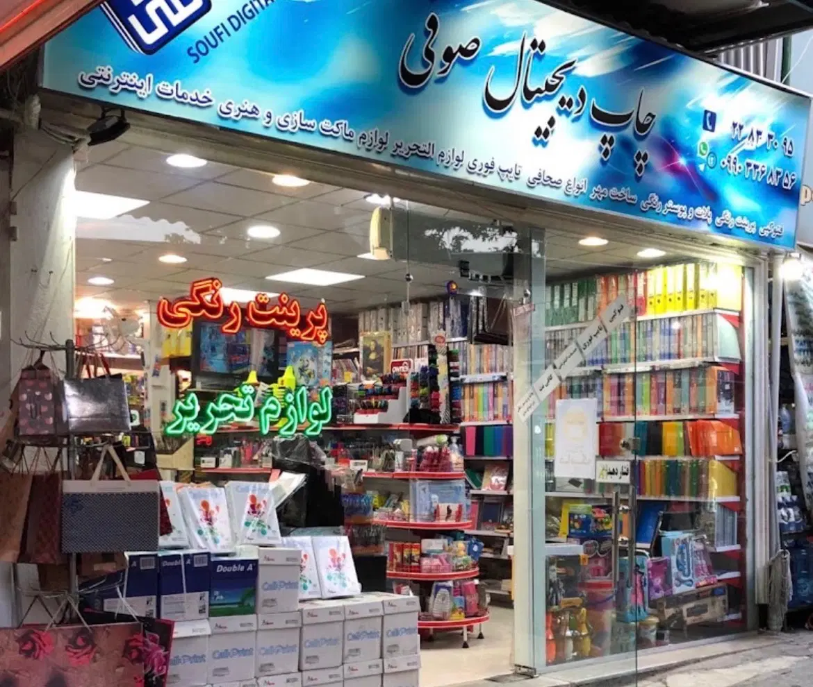 ۳۵ متر مغازه در کامرانیه