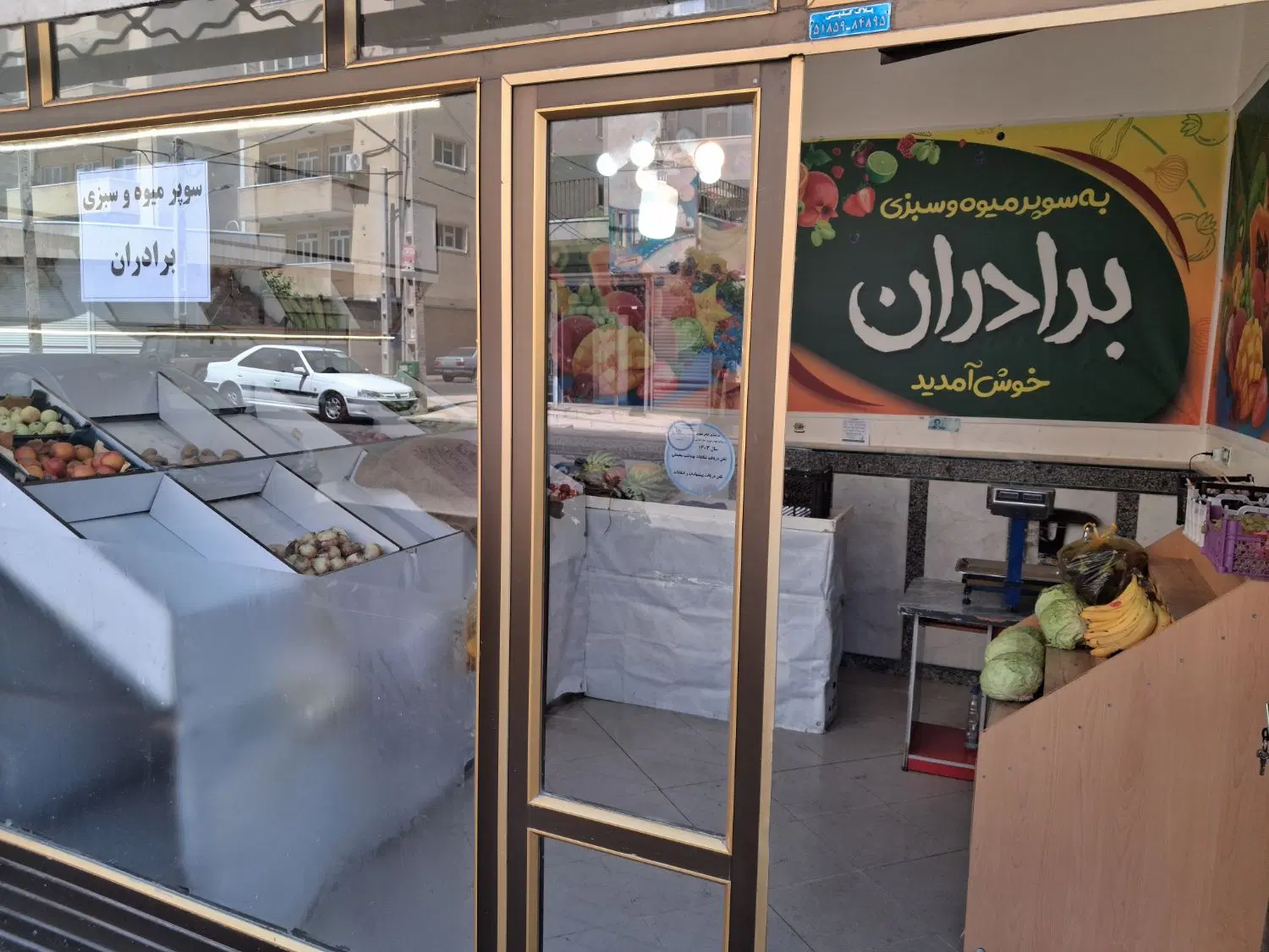 واگذاری مغازه میوه فروشی خیابان نظام پزشکی
