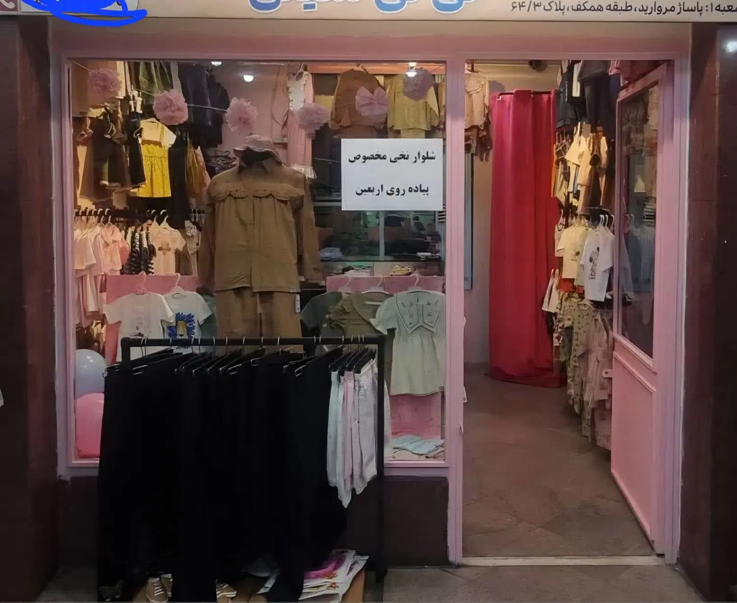 فروش مغازه شهرک محلاتی مینی سیتی اقدسیه