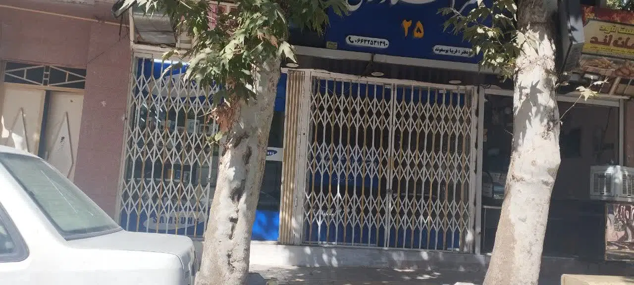 مغازه وزمین