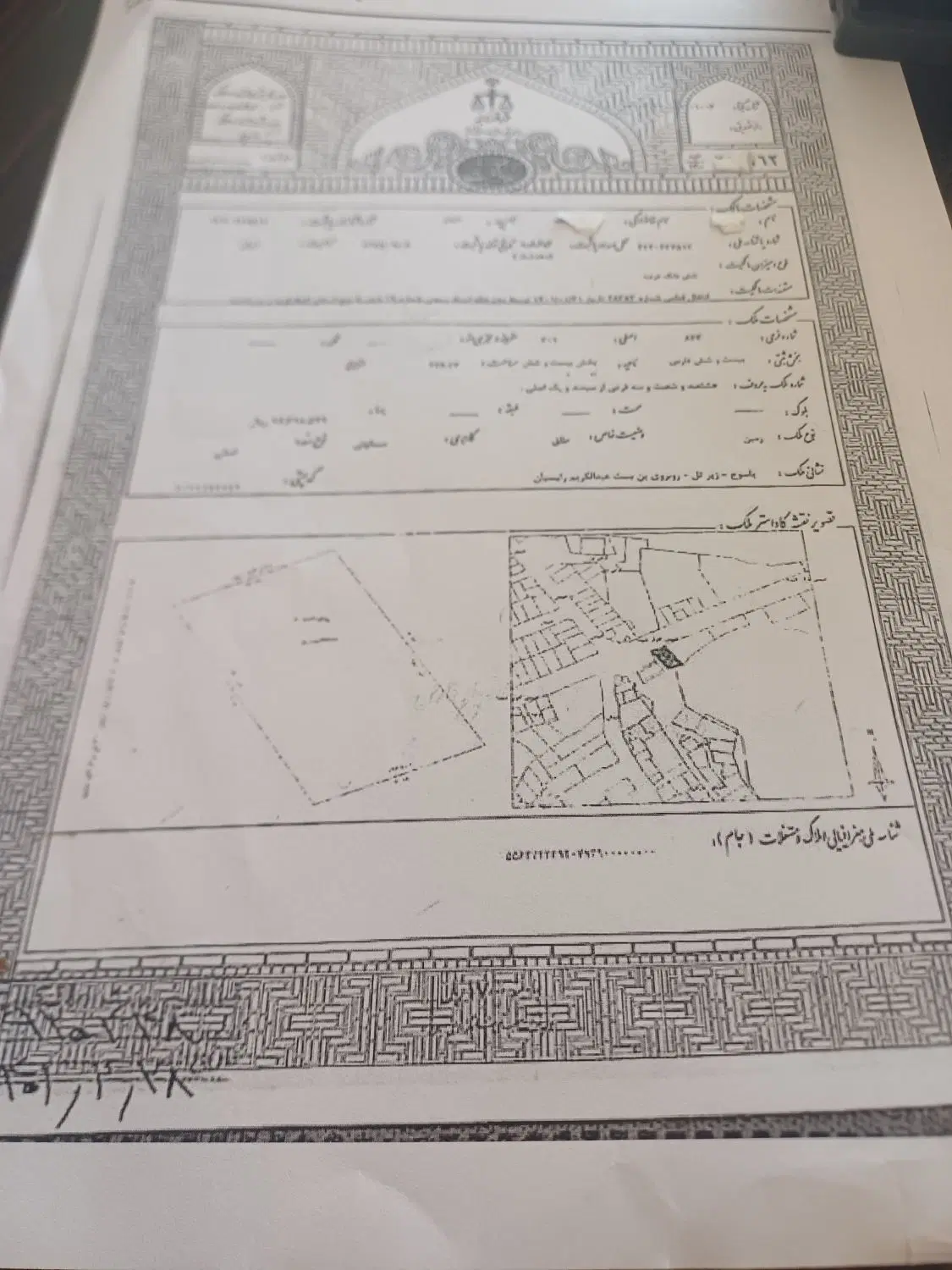 زمین فروشی مرکز شهر تجاری مسکونی