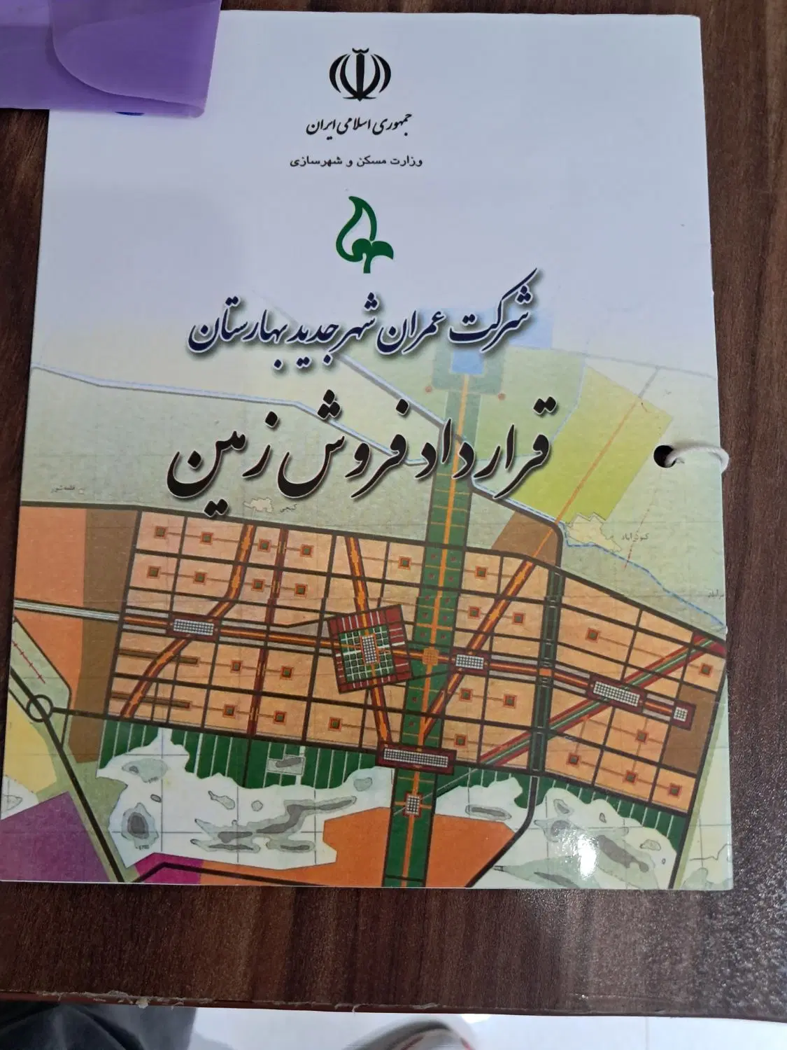 فروش استثنایی سرمایه گذاری زمین اراضی شرق بهارستان