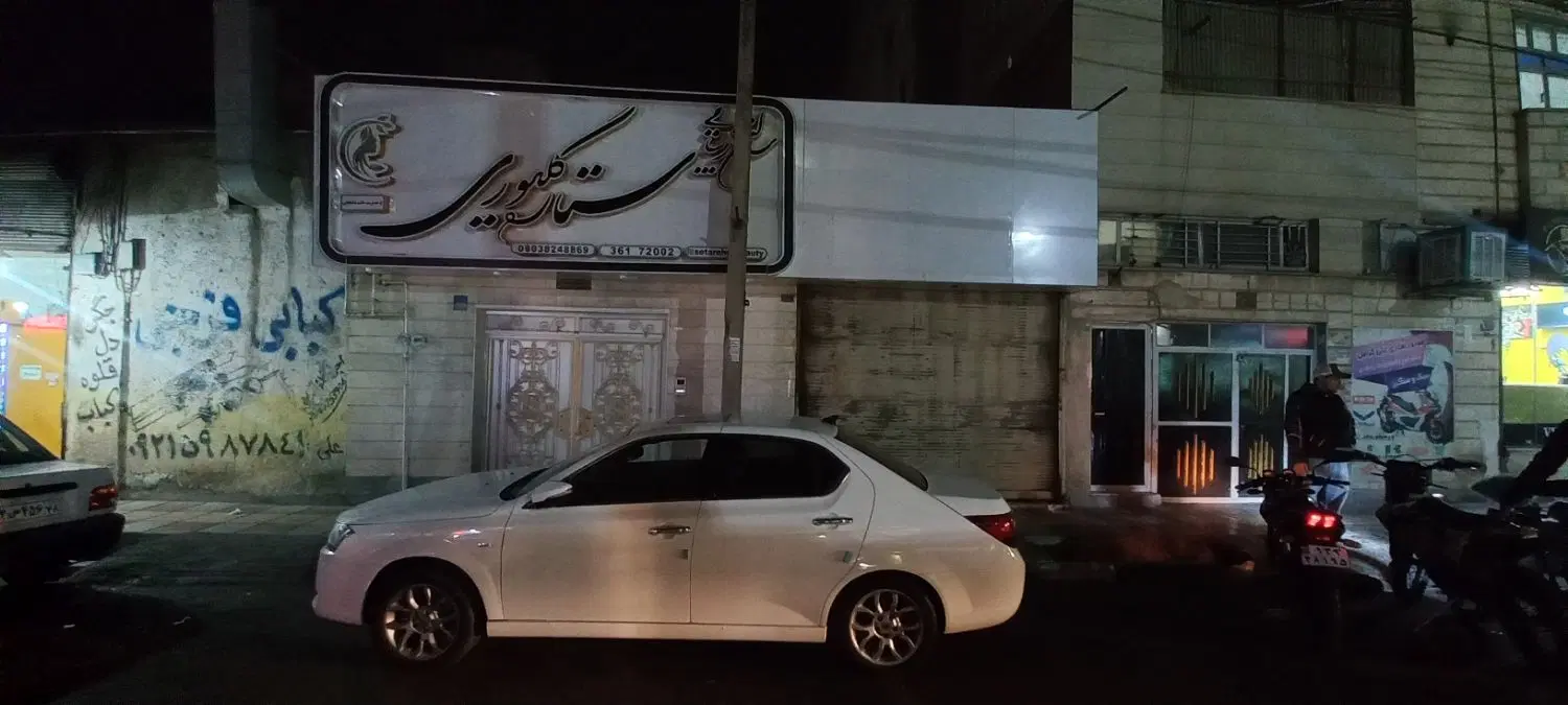 فروش واحد ویلایی منبع آب