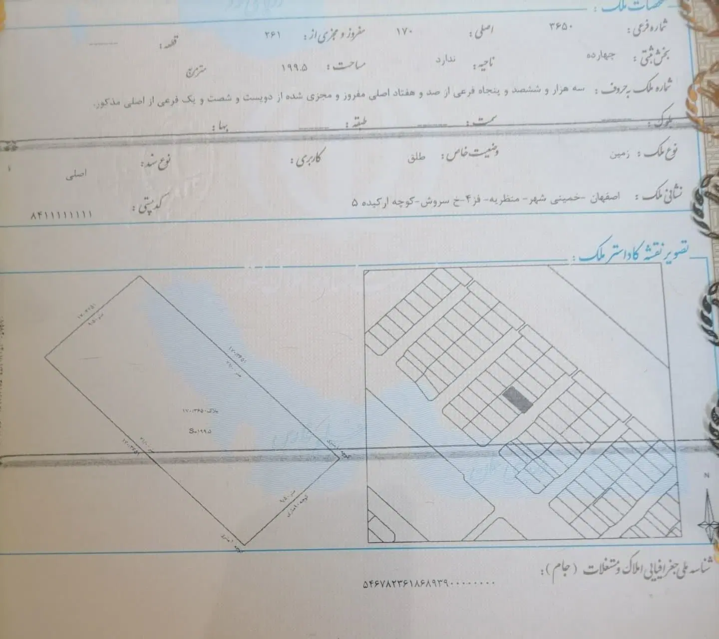 زمین شمالی ۲۰۰ متری در خیابان سروش (رحیم زاده )