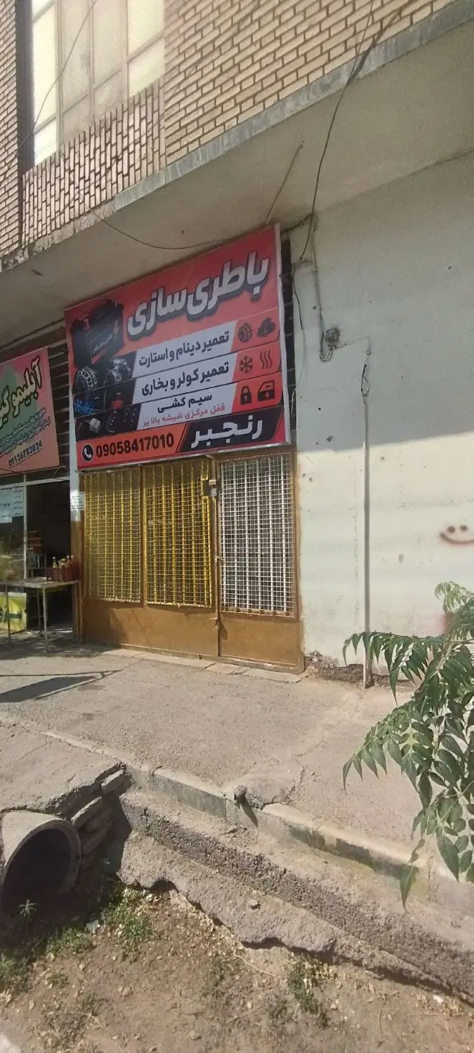 مغازه.مدیریت.اجاره