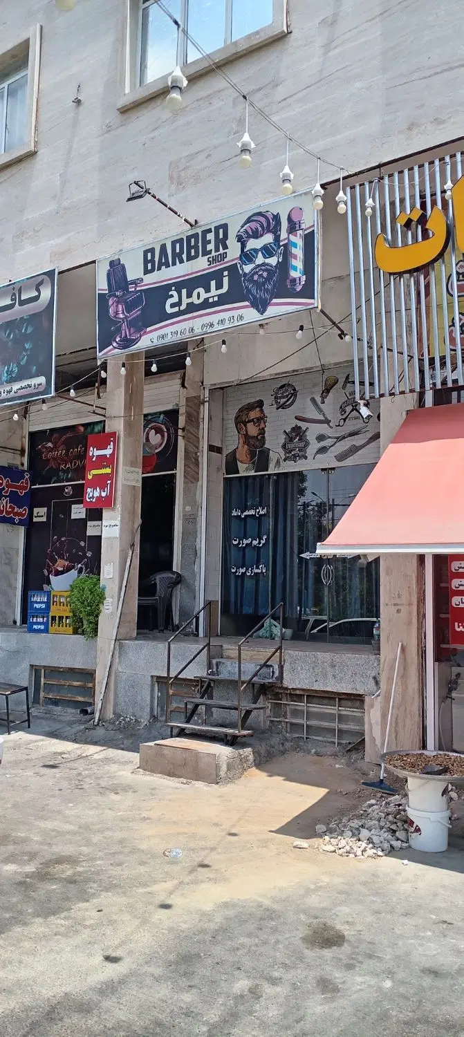 فروش تجاری مغازه