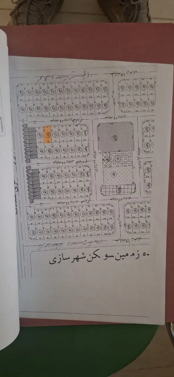 زمین مسکونی شهرک فاطمیه شاهدیه
