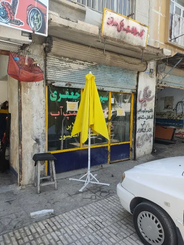 مغازه۱۲متری