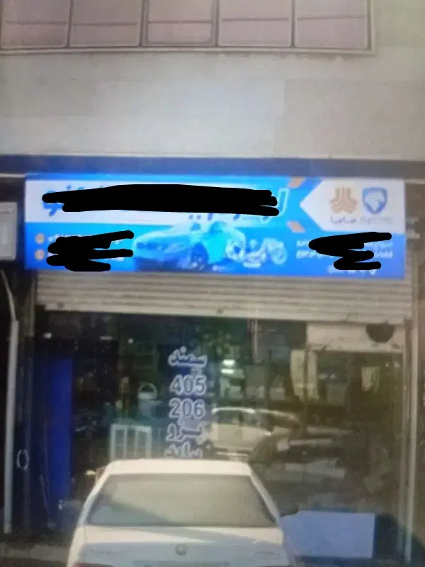 یک دهنه مغازه دور میدان امام حسین با تجاری کامل