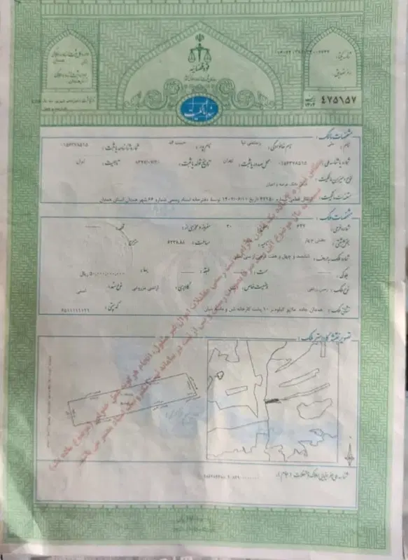فروش  ۶۲۰۰ متر زمین صنعتی با مجوز بتن آماده