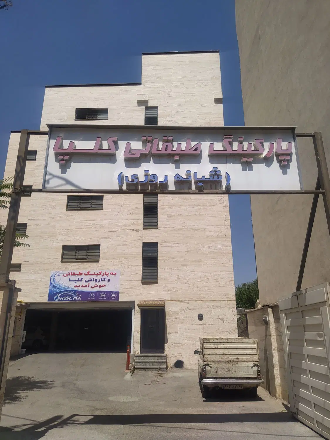 اجاره پارکنیگ