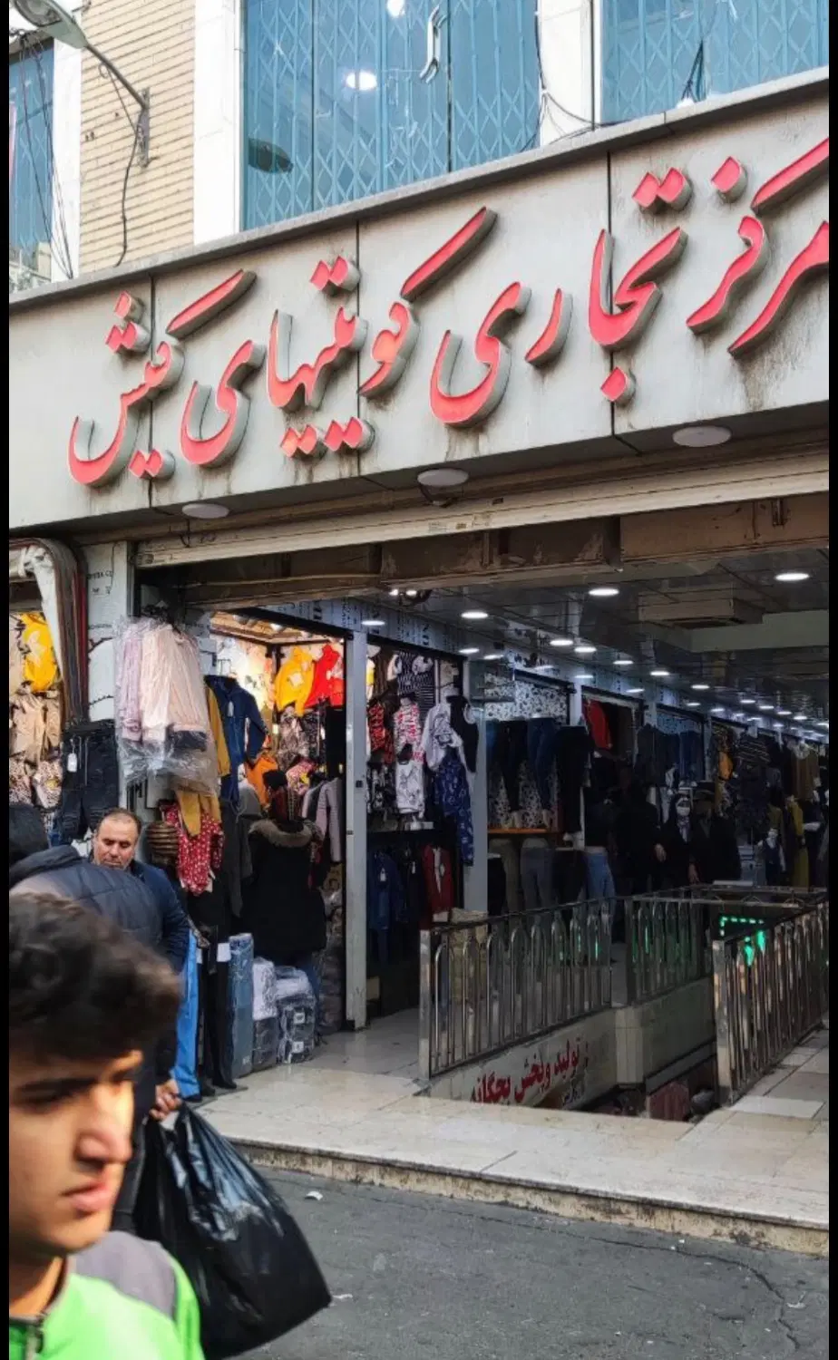 ۱۴ متر بازار مسگرها