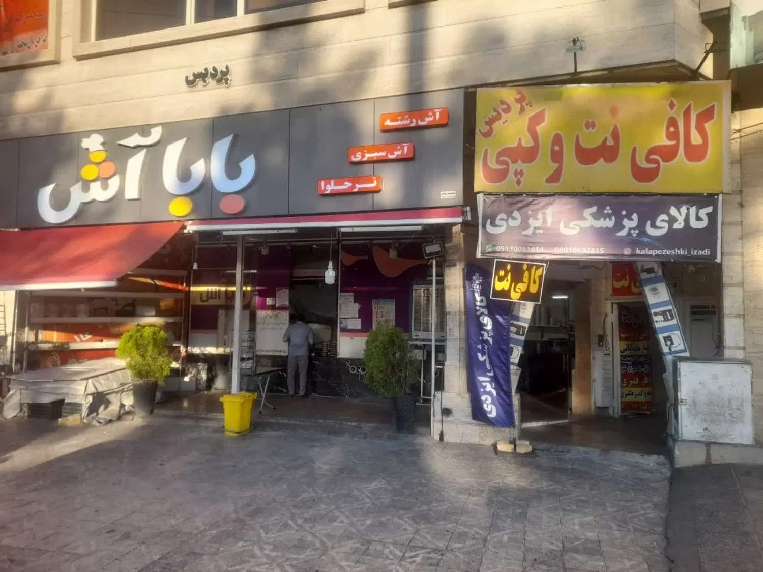 مغازه غرفه دفترکار انبار