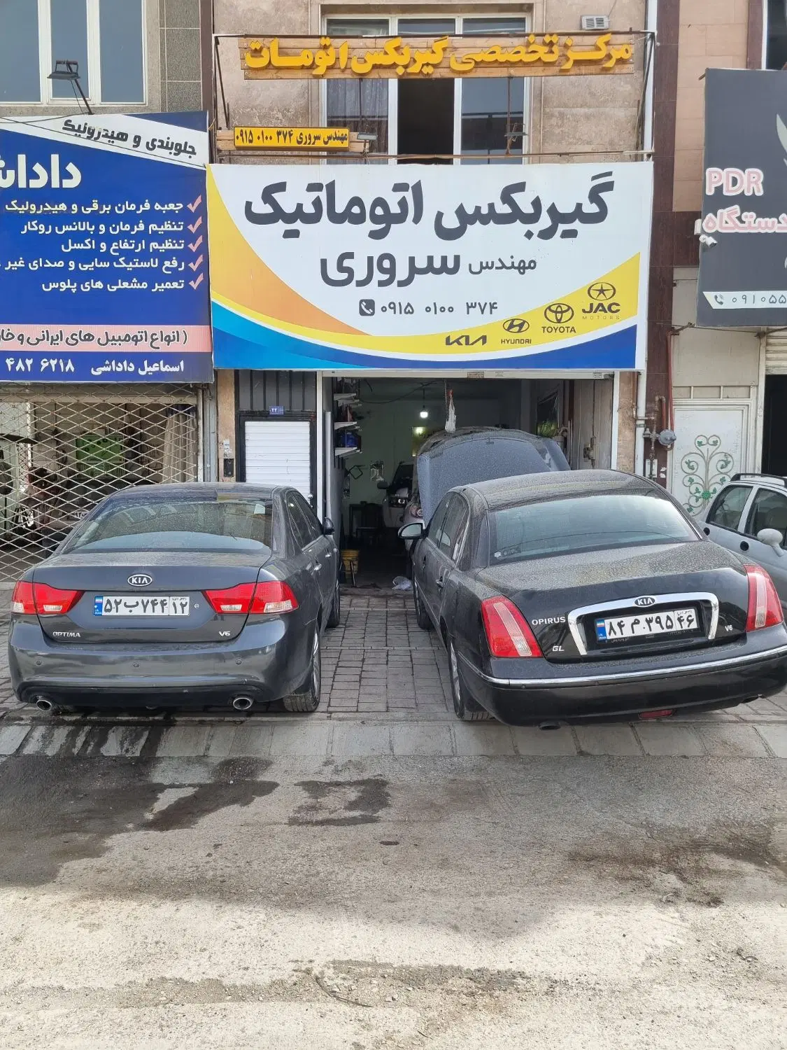 مغازه مکانیکی