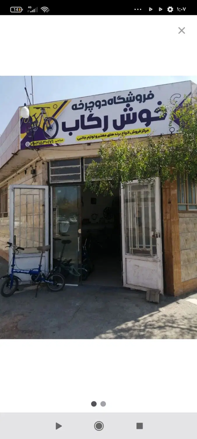 خانه  اجاره ای جهموری