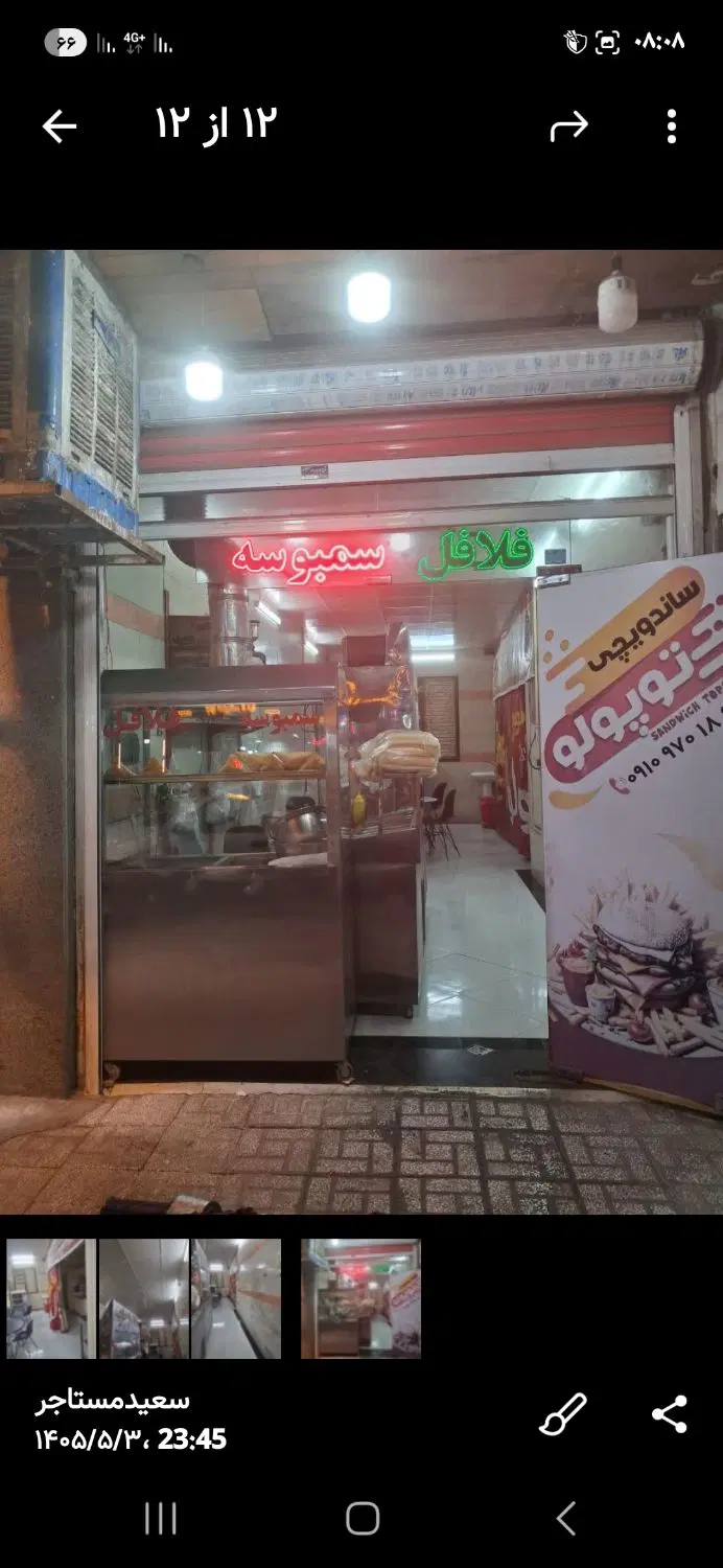 مغازه اجاره ای