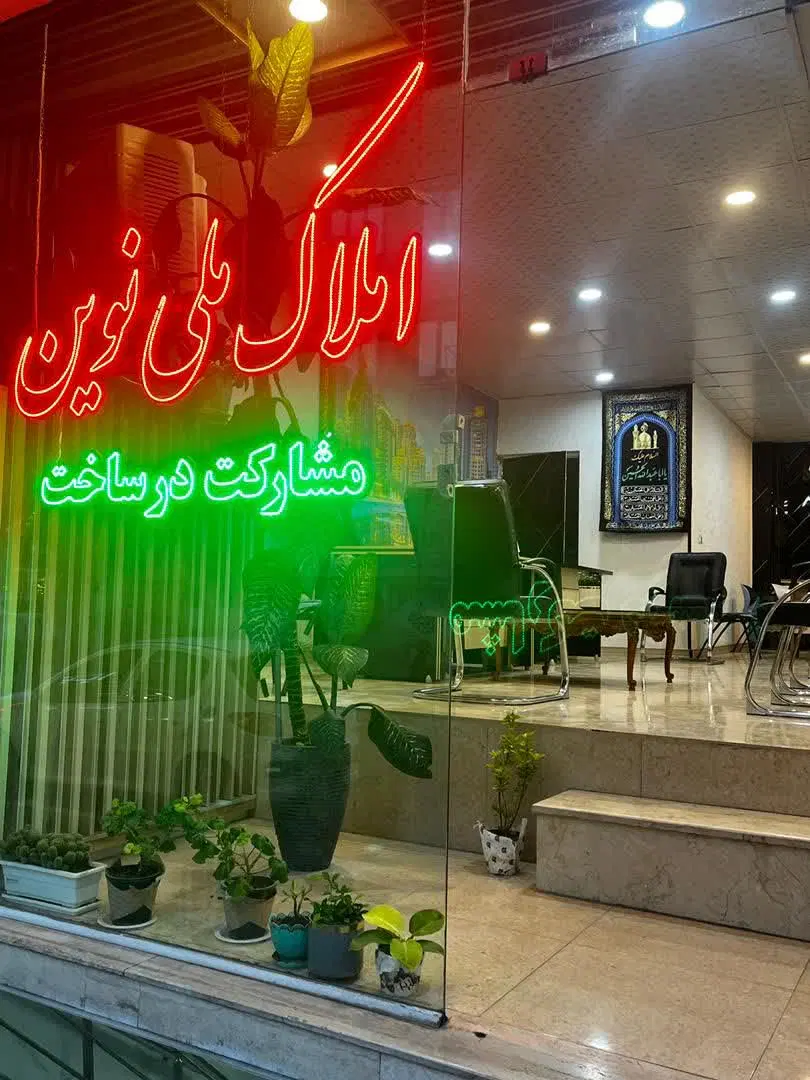 واحد۱۸۰متری_حاجباشی_۳خوابه فول شیک و تمیز