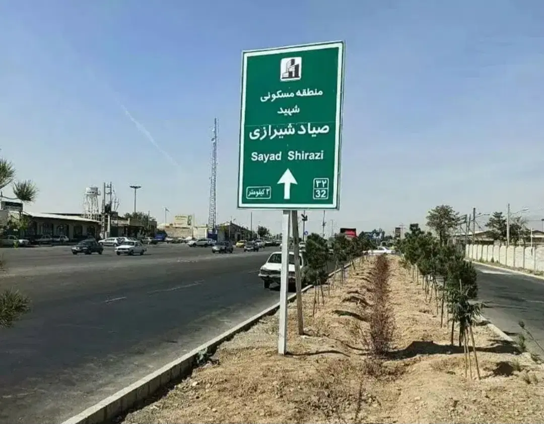فروش املاک