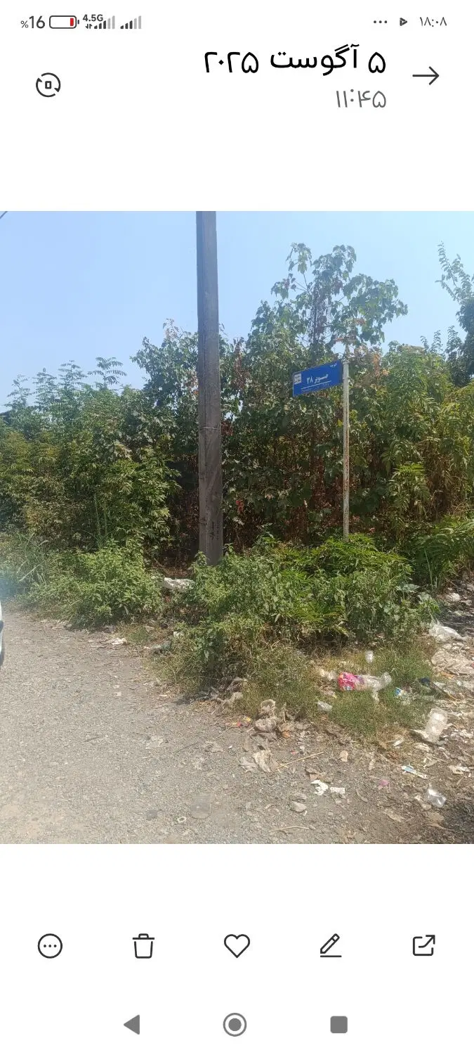 یک قطعه زمین مسکونی