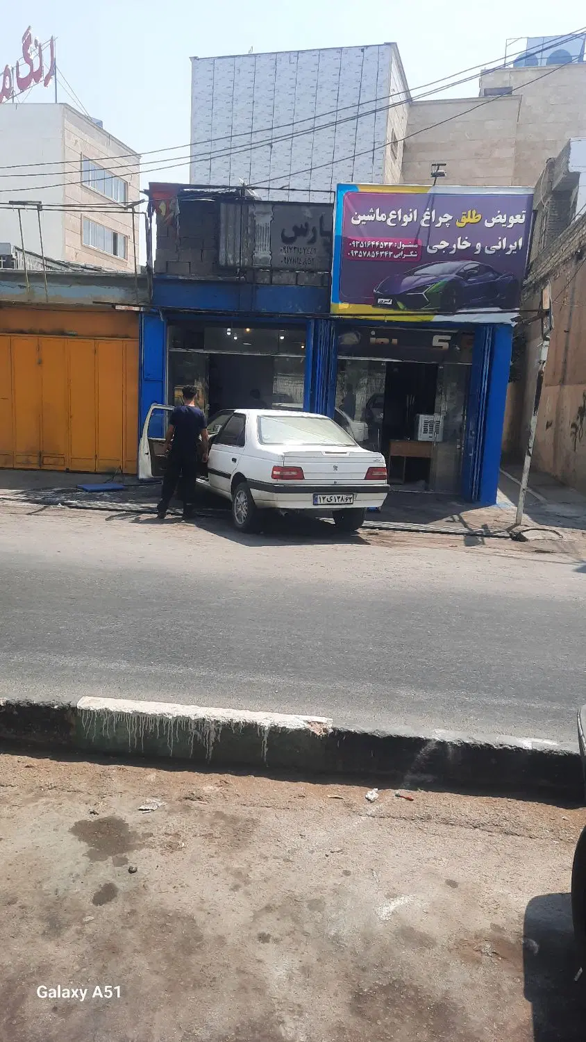 مغازه اول بلوار ابوذرغفاری