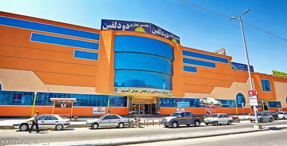 فروش مغازه در دو دولفین درگهان