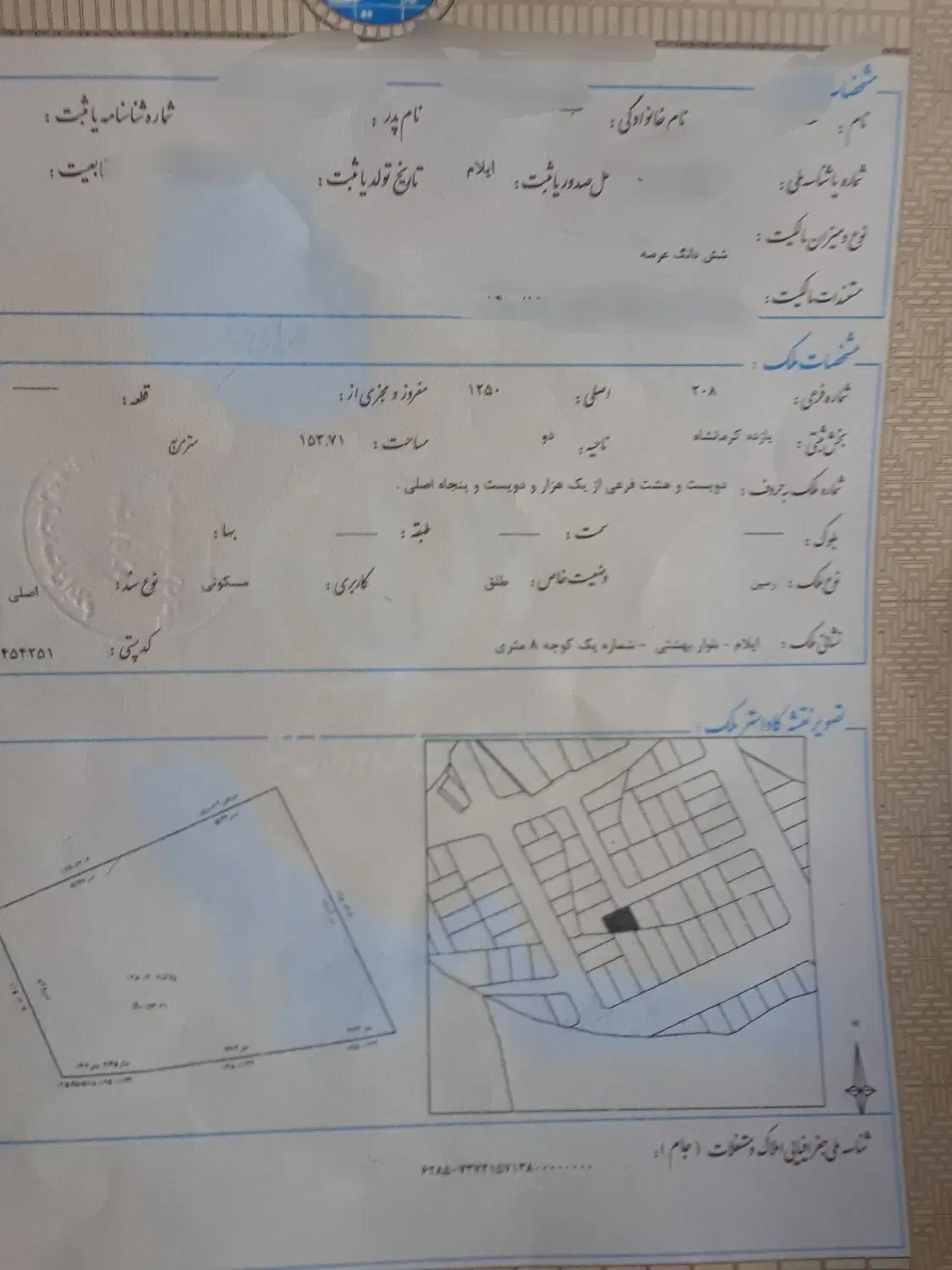 فروش فوری_ زمین بلوار خبرنگار _ آماده ساخت