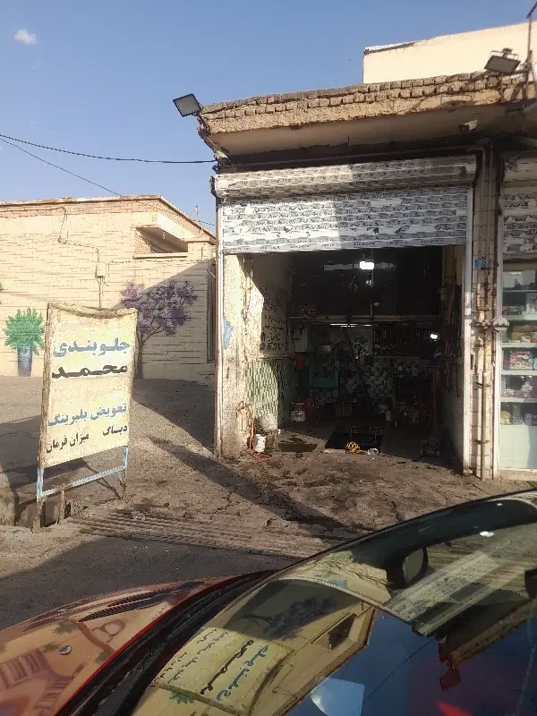 مغازه  اجاره  ۲۰ متر