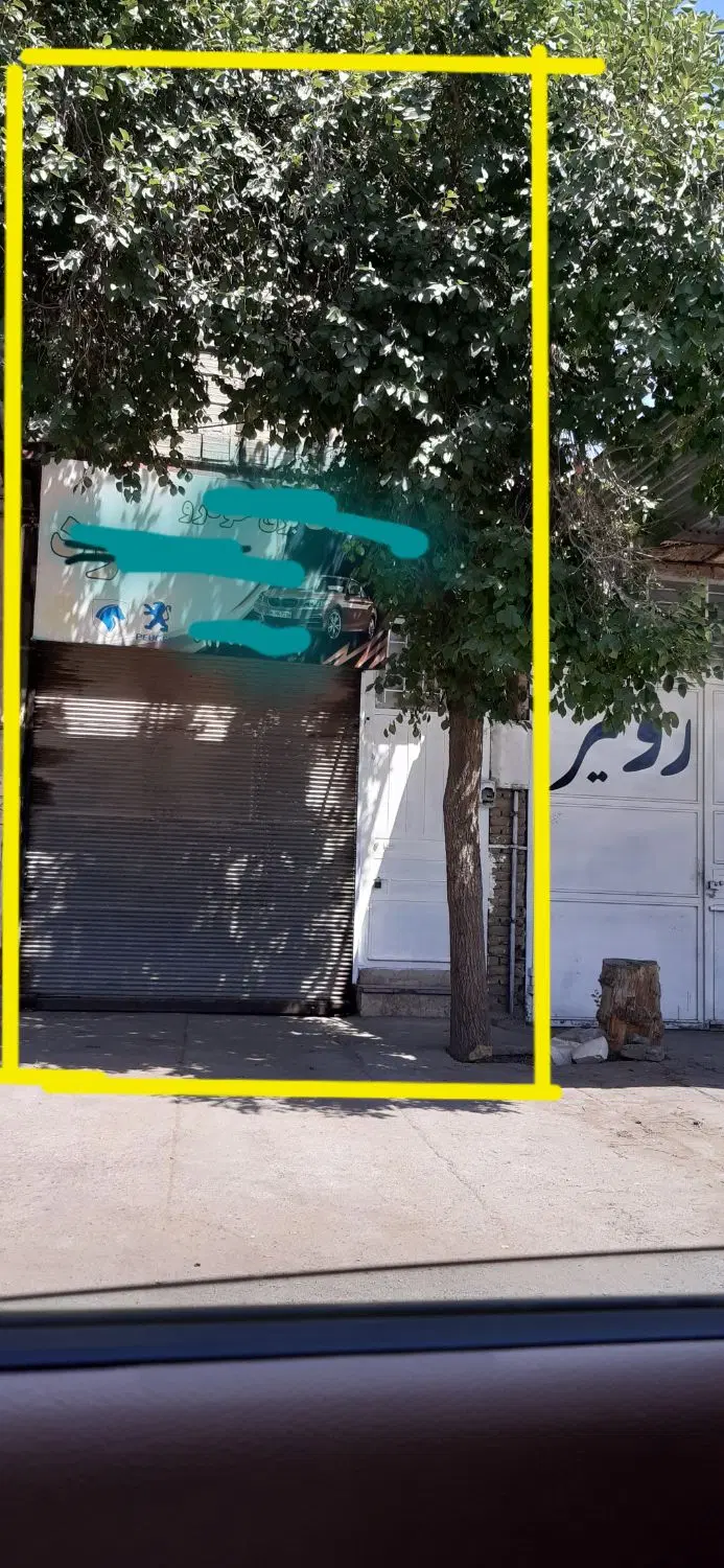 فروش مغازه و خانه