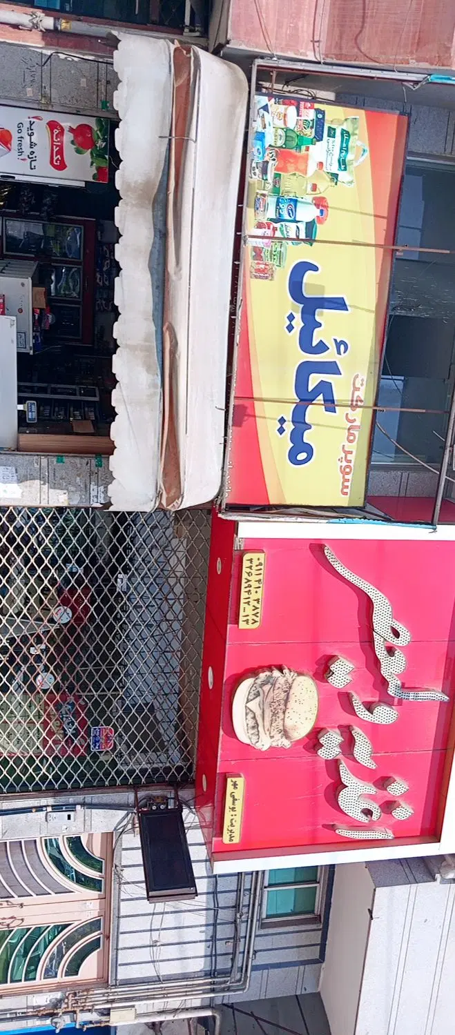 رهن واجاره مغازه تجاری