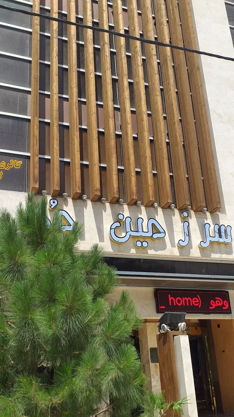رهن و اجاره مغازه