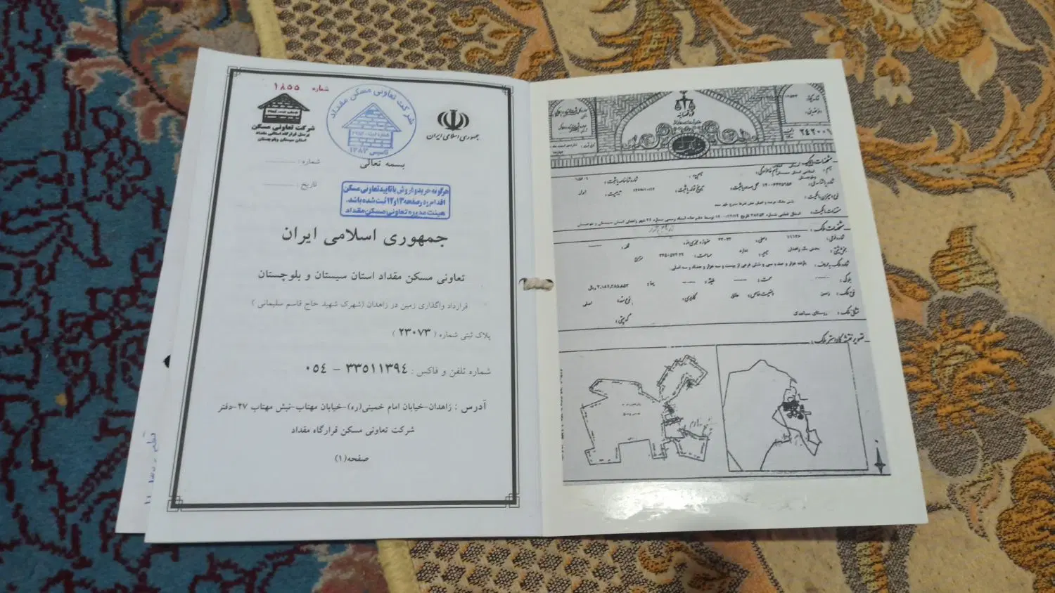 زمین سیادک مرزبانی