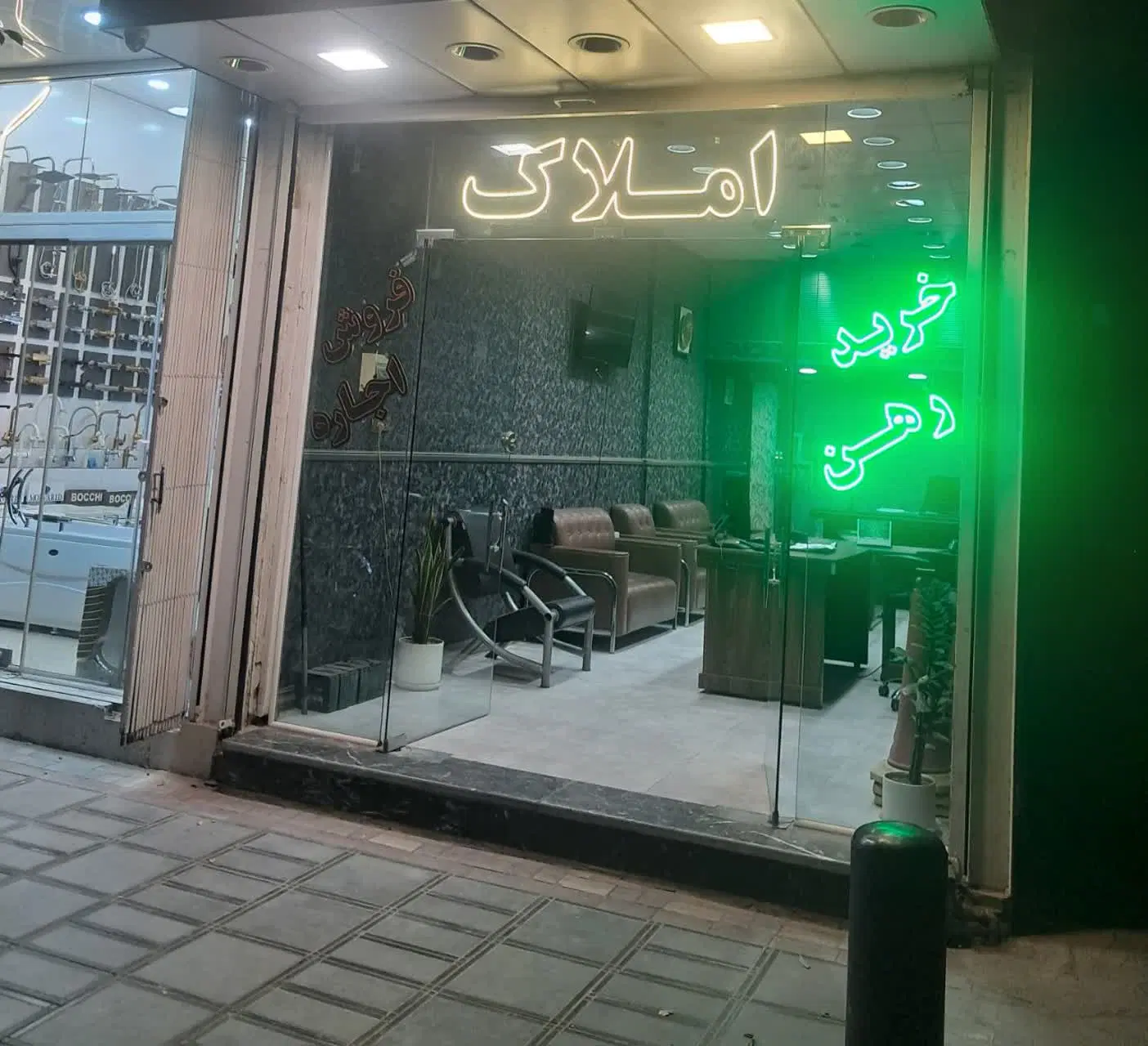 فروش مغازه تجاری