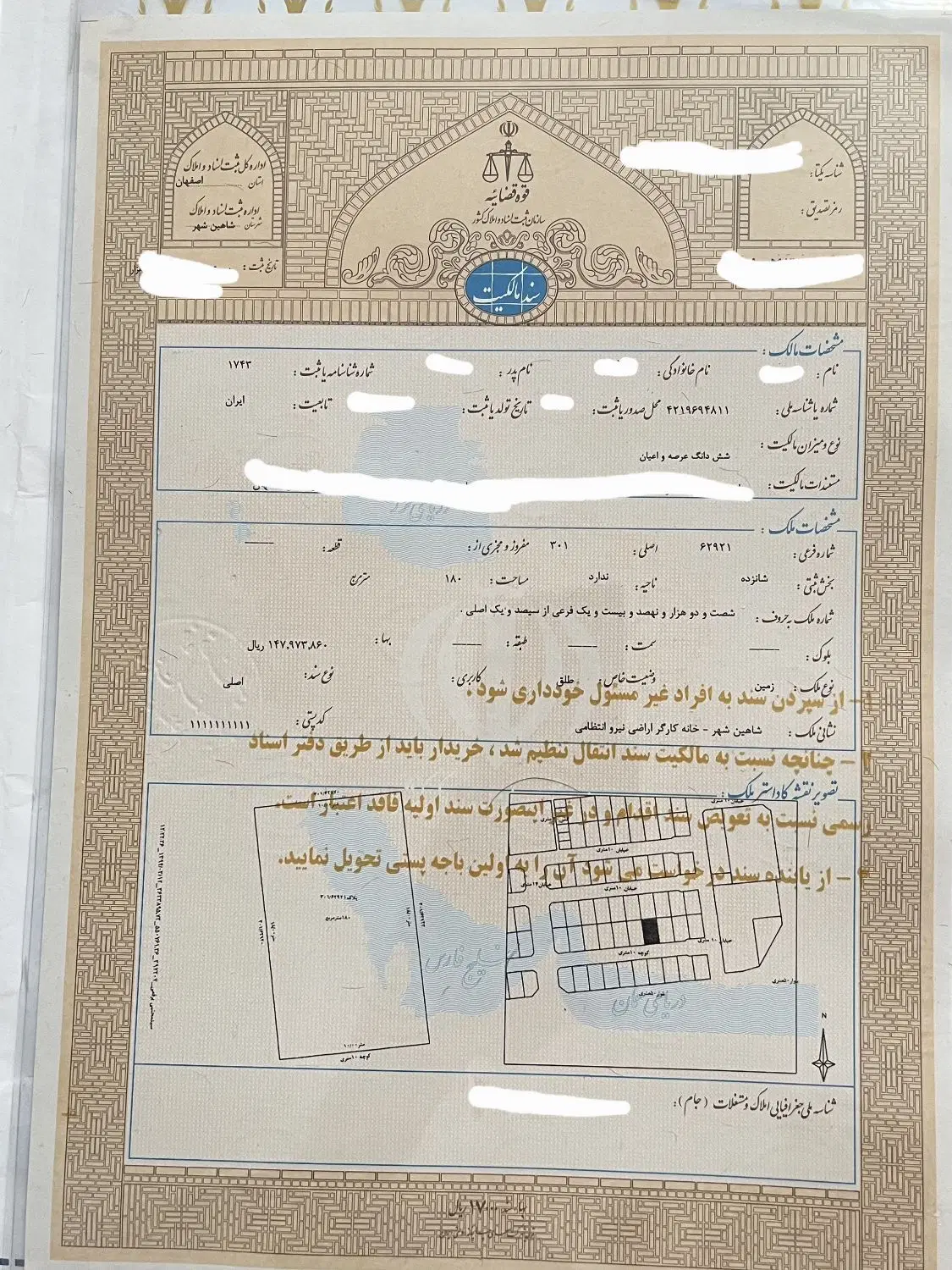 زمین نیروی انتظامی ۱۸۰ متری با خدمات