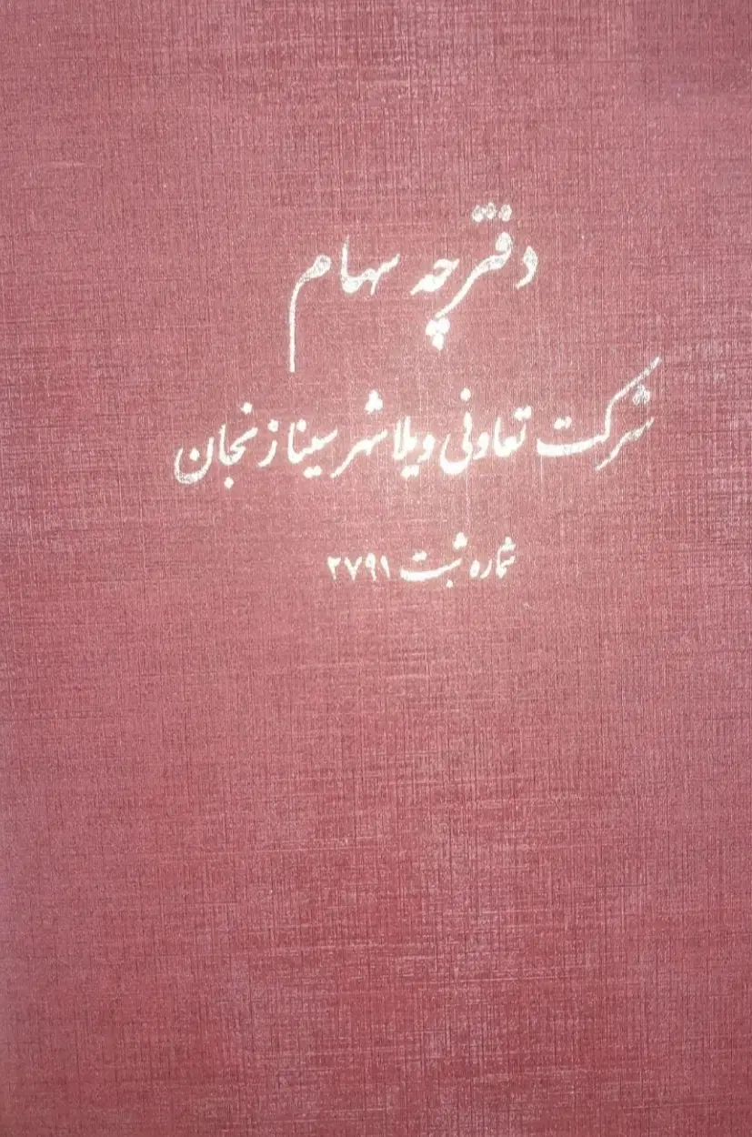 فروش فیش ویلا شهر یک