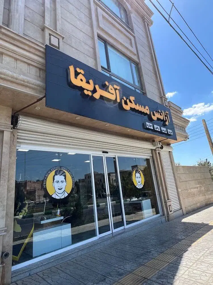 ۷۵متر ۲خواب هلال احمر تمیز