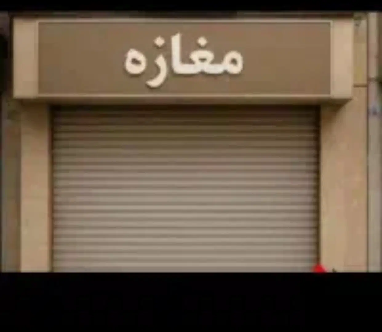 اجاره مغازه50 متری